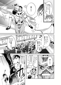 Page 21 of Nonke dakedo Homo ni Semararetara Bitch ni Narazaru o Enakatta! - preview thumbnail