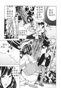 Page 37 of Nozoite wa Ikenai 2 - Do Not Peep! 2 - preview thumbnail