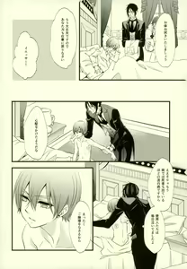 Page 13 of impatient - preview thumbnail