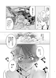 Page 16 of Shokushu Kotatsu to Platonic Boy - preview thumbnail