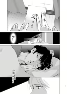 Page 30 of Shokushu Kotatsu to Platonic Boy - preview thumbnail