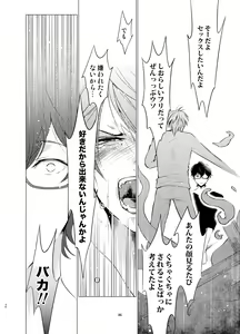 Page 35 of Shokushu Kotatsu to Platonic Boy - preview thumbnail