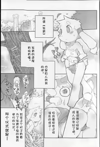 Page 4 of Hatsuiku no Gishiki - preview thumbnail