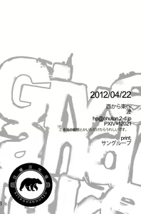 Page 18 of Give and Take - preview thumbnail