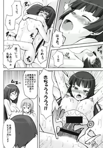 Page 14 of Omodume BOX XVI - preview thumbnail