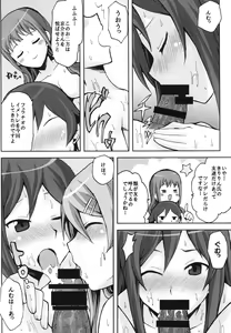 Page 16 of Omodume BOX XVI - preview thumbnail