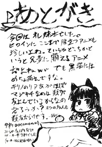 Page 24 of Omodume BOX XVI - preview thumbnail