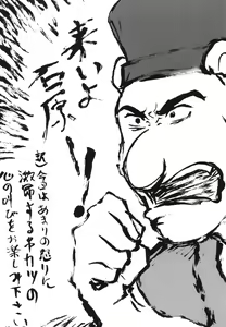 Page 4 of Omodume BOX XVI - preview thumbnail