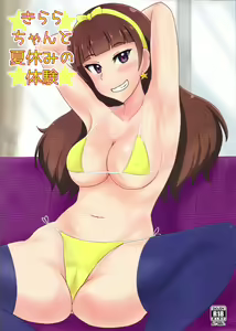 Kirara-chan to Natsuyasumi no Taiken — hentai manga cover on Fhentai