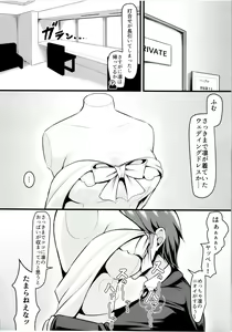 Page 5 of Wed-rin-g! - preview thumbnail