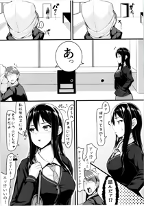 Page 6 of Wed-rin-g! - preview thumbnail
