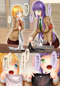 Page 4 of Akogare no Senpai to... Nylon Pandemic - preview thumbnail