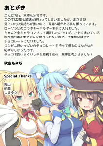 Page 15 of Kono Subarashii Seiyoku ni Syukufuku o! - preview thumbnail