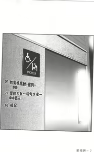 Page 3 of Megane Onna to Koushuubenjo | 眼鏡女和公共廁所 - preview thumbnail