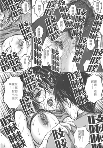 Page 33 of Megane Onna to Koushuubenjo | 眼鏡女和公共廁所 - preview thumbnail