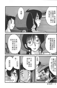 Page 5 of Megane Onna to Koushuubenjo | 眼鏡女和公共廁所 - preview thumbnail