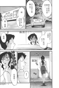 Page 6 of Megane Onna to Koushuubenjo | 眼鏡女和公共廁所 - preview thumbnail