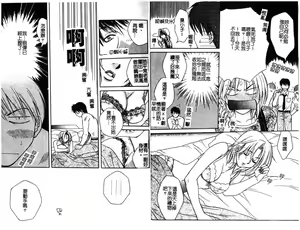 Page 15 of Sugao no Kanojo - preview thumbnail
