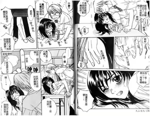 Page 70 of Sugao no Kanojo - preview thumbnail