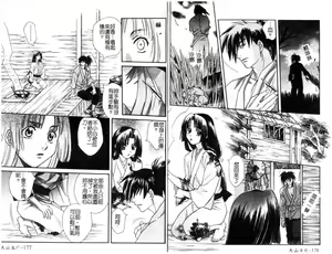 Page 90 of Sugao no Kanojo - preview thumbnail