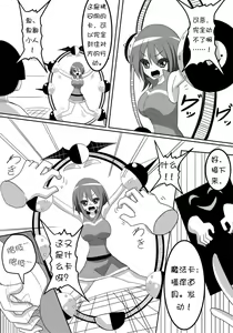 Page 6 of Buzama Haiboku! Kusuguri Game - preview thumbnail