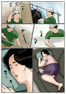Page 5 of Inga na Kankei -Haha Kazumi 3- | Fated Relation Mother Kazumi 3 - preview thumbnail
