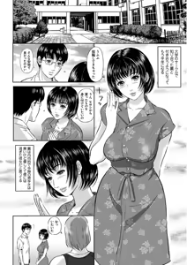 Page 110 of Koyoi, Tsuma ga Sarasarete... - preview thumbnail