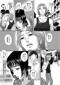 Page 111 of Koyoi, Tsuma ga Sarasarete... - preview thumbnail