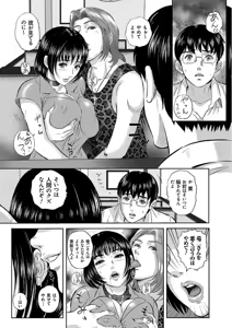 Page 121 of Koyoi, Tsuma ga Sarasarete... - preview thumbnail