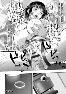 Page 124 of Koyoi, Tsuma ga Sarasarete... - preview thumbnail