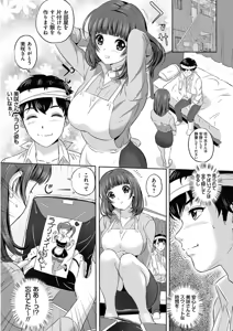 Page 127 of Koyoi, Tsuma ga Sarasarete... - preview thumbnail