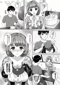 Page 142 of Koyoi, Tsuma ga Sarasarete... - preview thumbnail