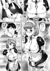 Page 143 of Koyoi, Tsuma ga Sarasarete... - preview thumbnail
