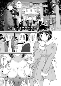 Page 155 of Koyoi, Tsuma ga Sarasarete... - preview thumbnail