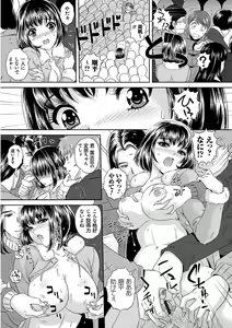 Page 157 of Koyoi, Tsuma ga Sarasarete... - preview thumbnail