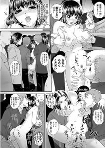 Page 158 of Koyoi, Tsuma ga Sarasarete... - preview thumbnail