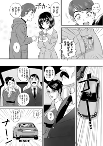 Page 162 of Koyoi, Tsuma ga Sarasarete... - preview thumbnail