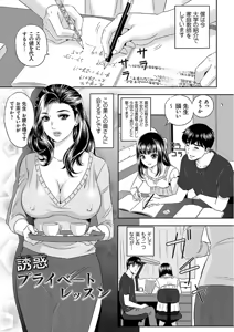 Page 163 of Koyoi, Tsuma ga Sarasarete... - preview thumbnail