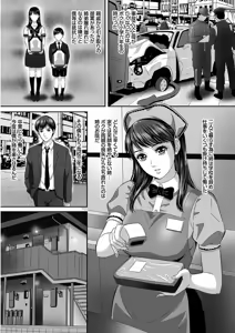 Page 175 of Koyoi, Tsuma ga Sarasarete... - preview thumbnail