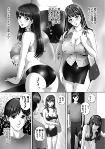 Page 185 of Koyoi, Tsuma ga Sarasarete... - preview thumbnail