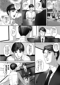 Page 186 of Koyoi, Tsuma ga Sarasarete... - preview thumbnail
