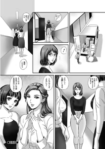 Page 20 of Koyoi, Tsuma ga Sarasarete... - preview thumbnail