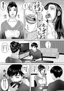 Page 25 of Koyoi, Tsuma ga Sarasarete... - preview thumbnail
