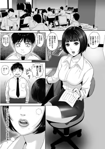 Page 37 of Koyoi, Tsuma ga Sarasarete... - preview thumbnail