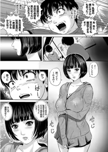 Page 43 of Koyoi, Tsuma ga Sarasarete... - preview thumbnail