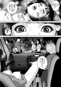 Page 52 of Koyoi, Tsuma ga Sarasarete... - preview thumbnail