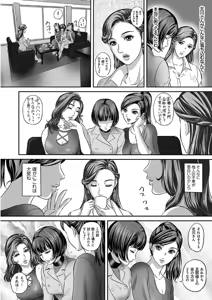 Page 6 of Koyoi, Tsuma ga Sarasarete... - preview thumbnail