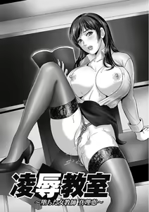 Page 92 of Koyoi, Tsuma ga Sarasarete... - preview thumbnail