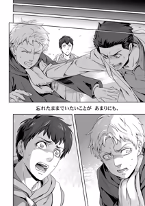 Page 16 of We are the Massacre - preview thumbnail