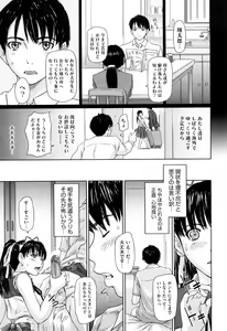 Page 16 of Mai Favorite - preview thumbnail